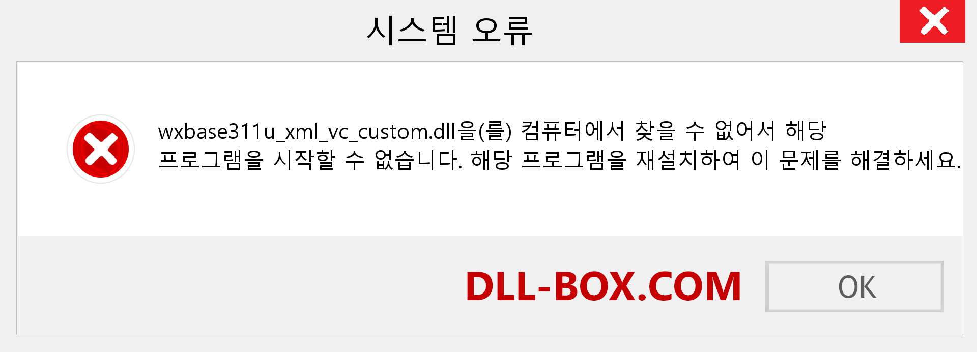 wxbase311u_xml_vc_custom.dll 파일이 누락 되었습니까?. Windows 7, 8, 10용 다운로드 - Windows, 사진, 이미지에서 wxbase311u_xml_vc_custom dll 누락 오류 수정